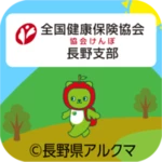 Logo of 【協会けんぽ長野支部】協会けんぽウォーク android Application 